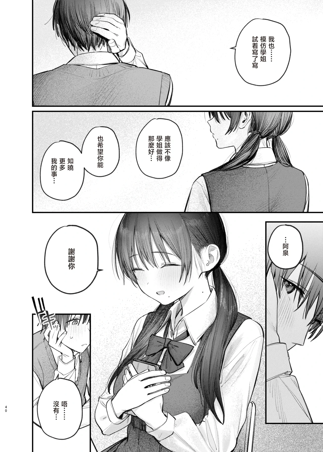 หน้า 43