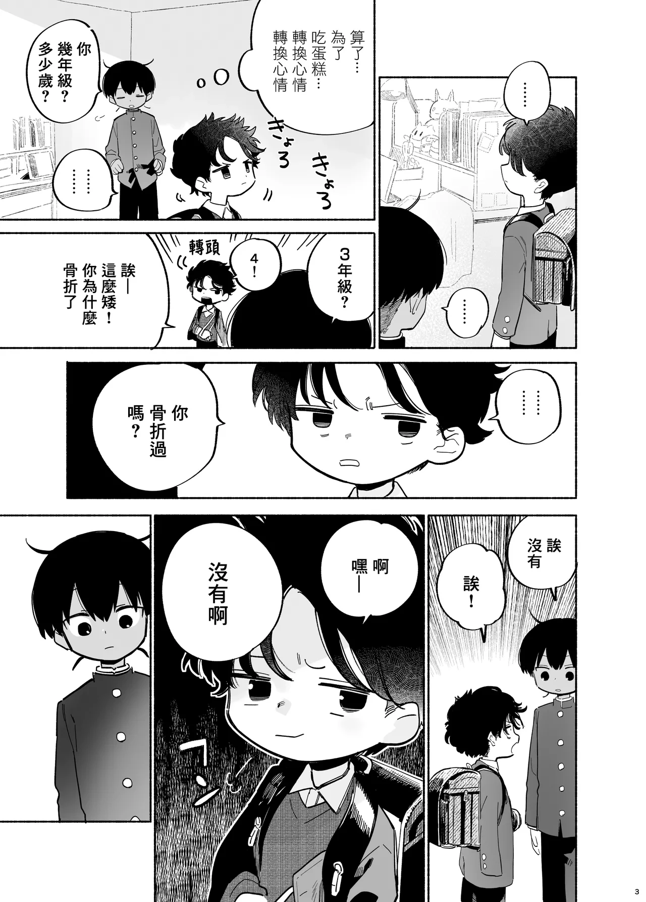 หน้า 4