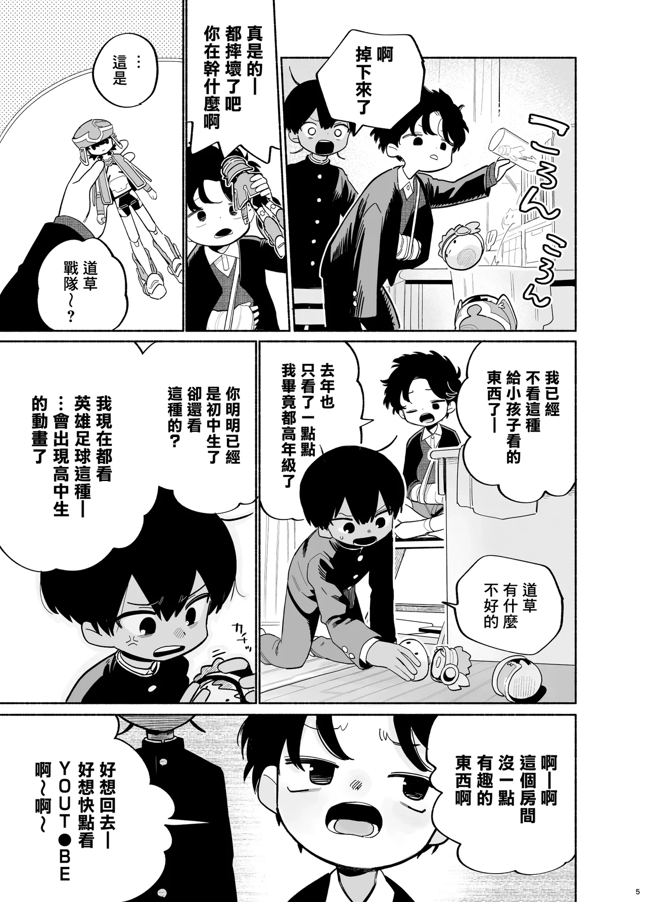 หน้า 6