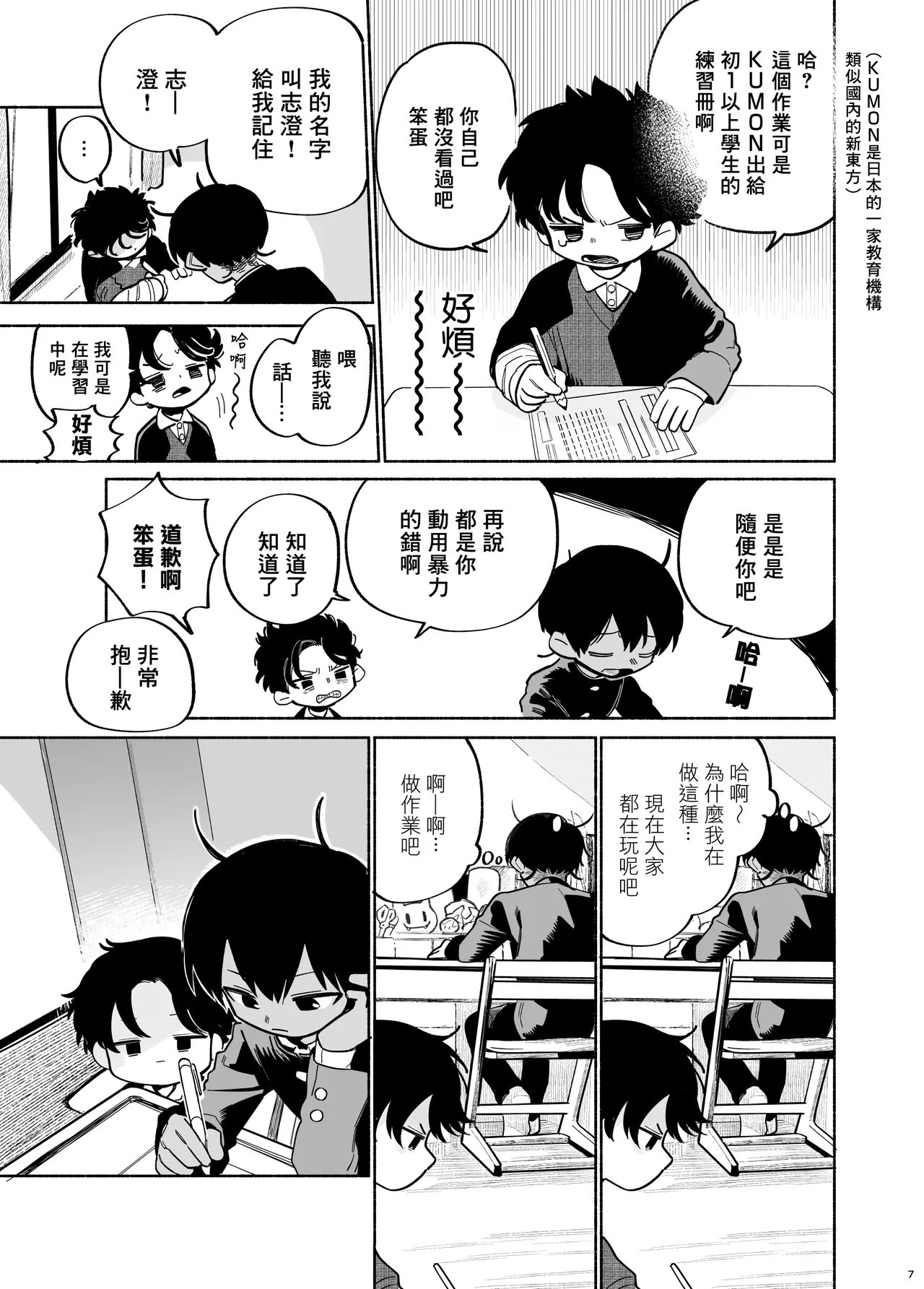 หน้า 8