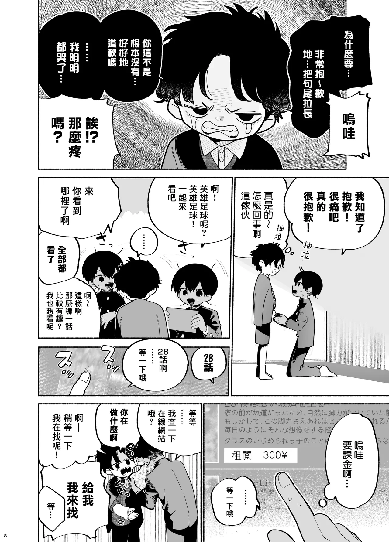 หน้า 9