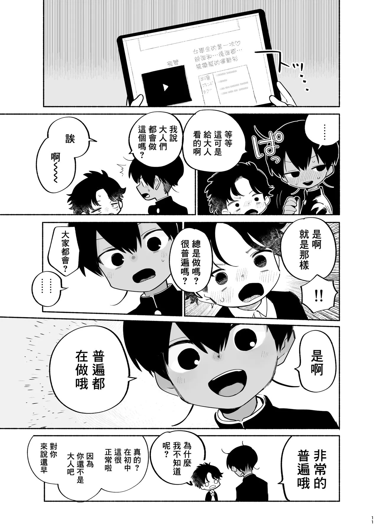 หน้า 12