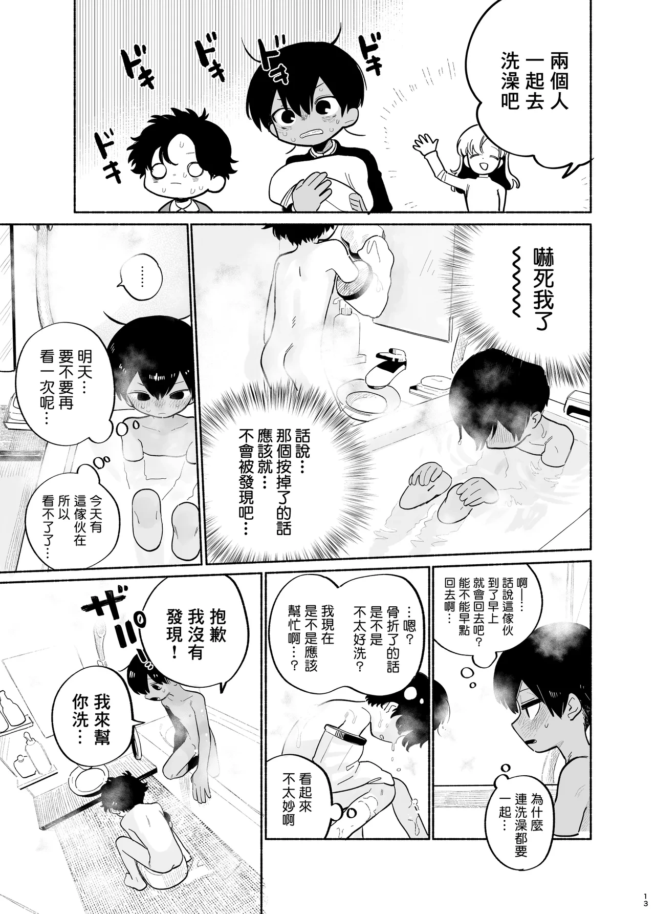 หน้า 14