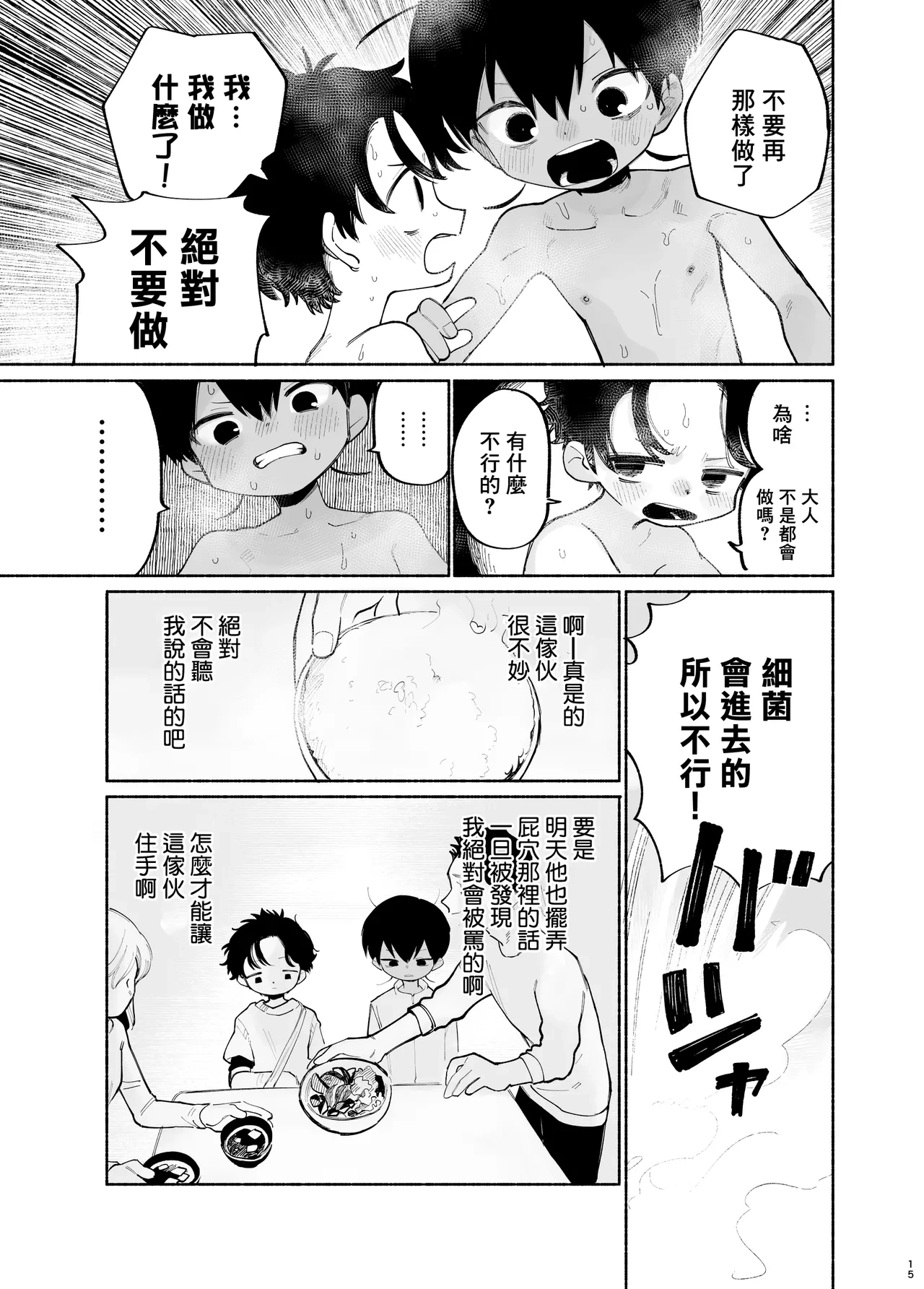 หน้า 16