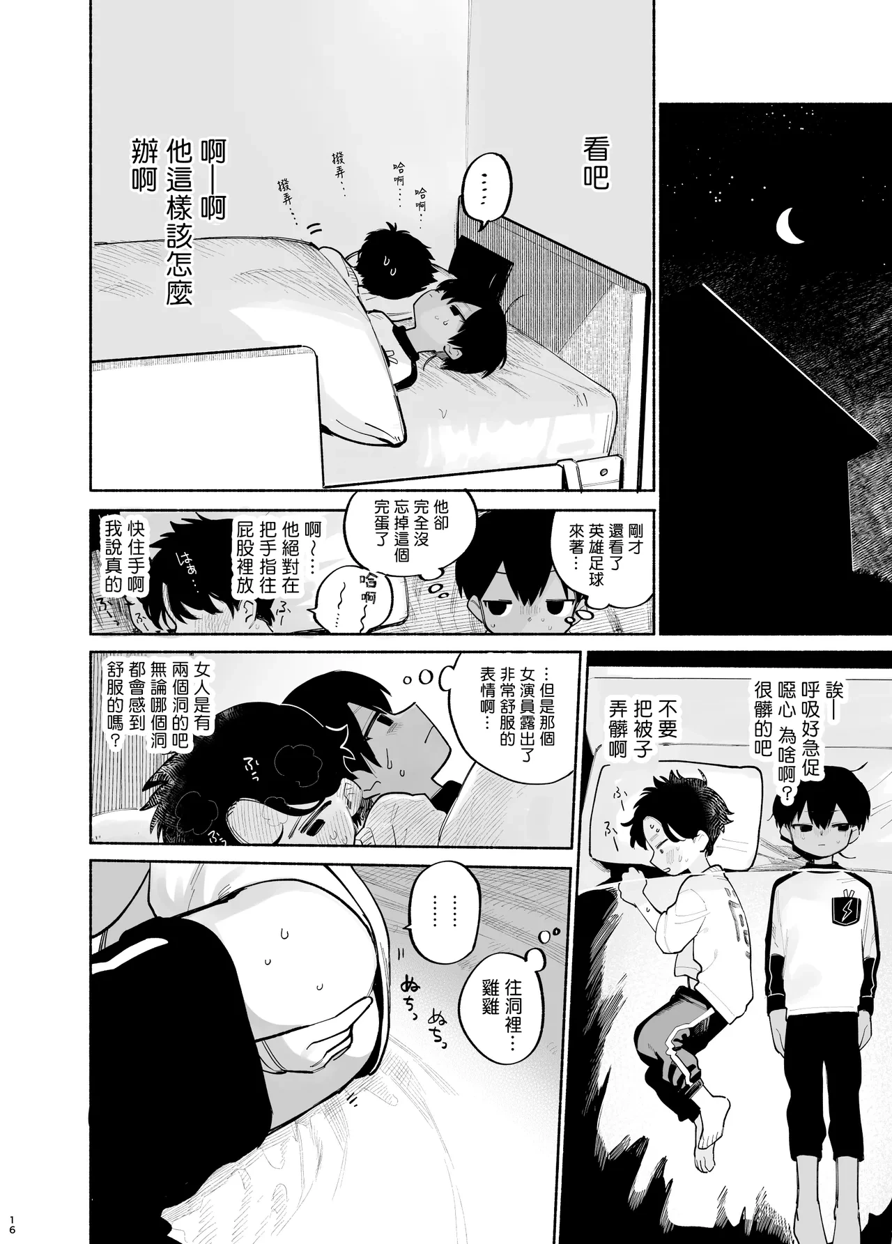 หน้า 17