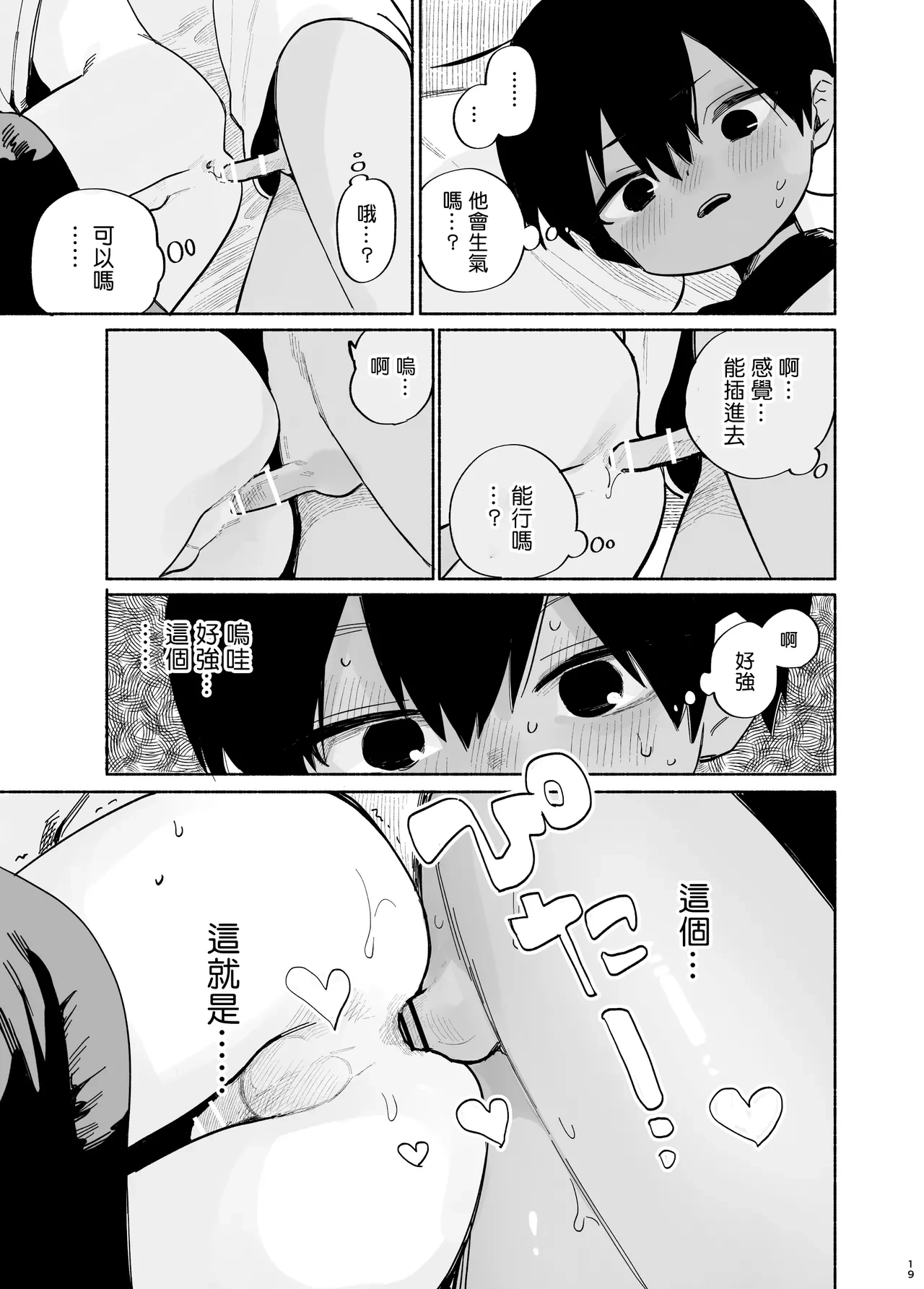หน้า 20
