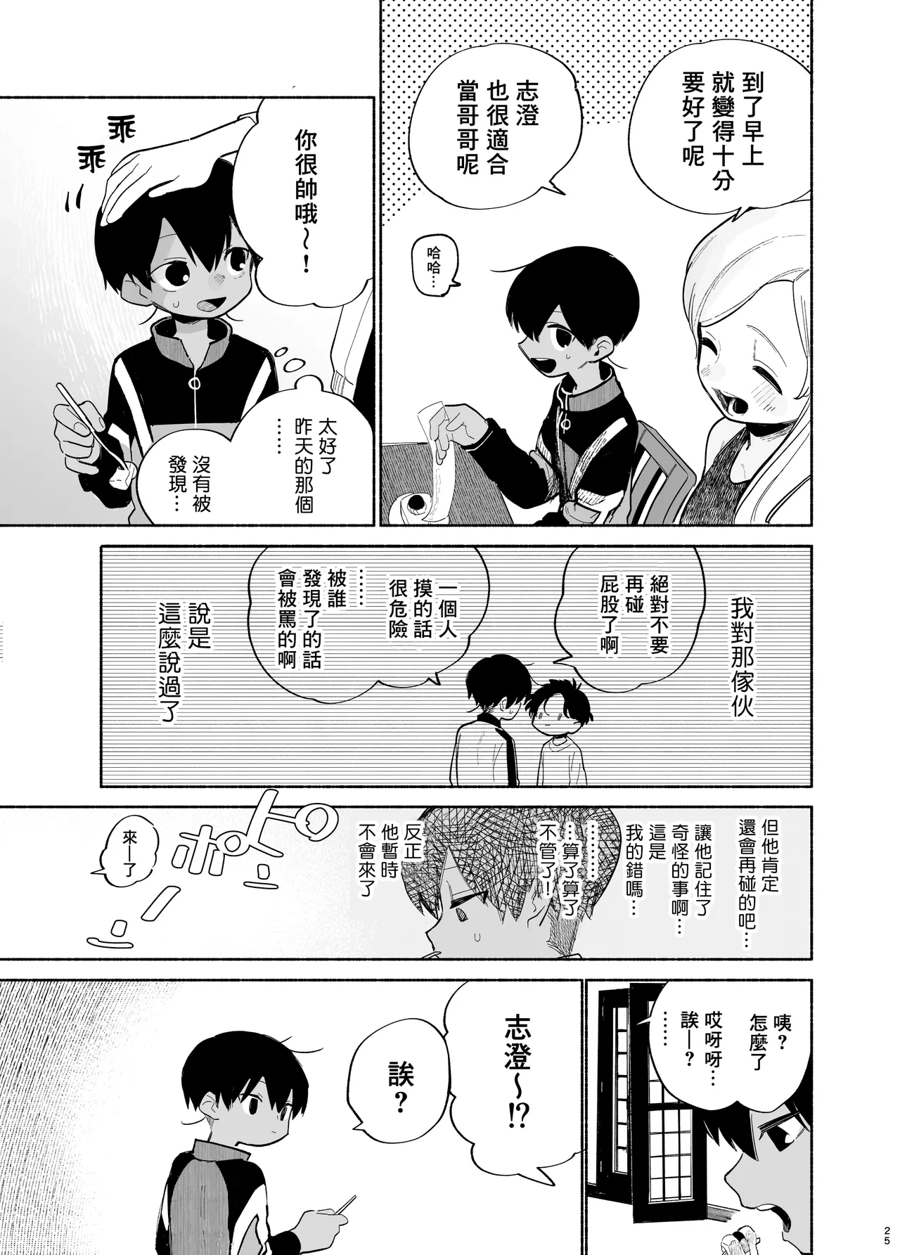 หน้า 26