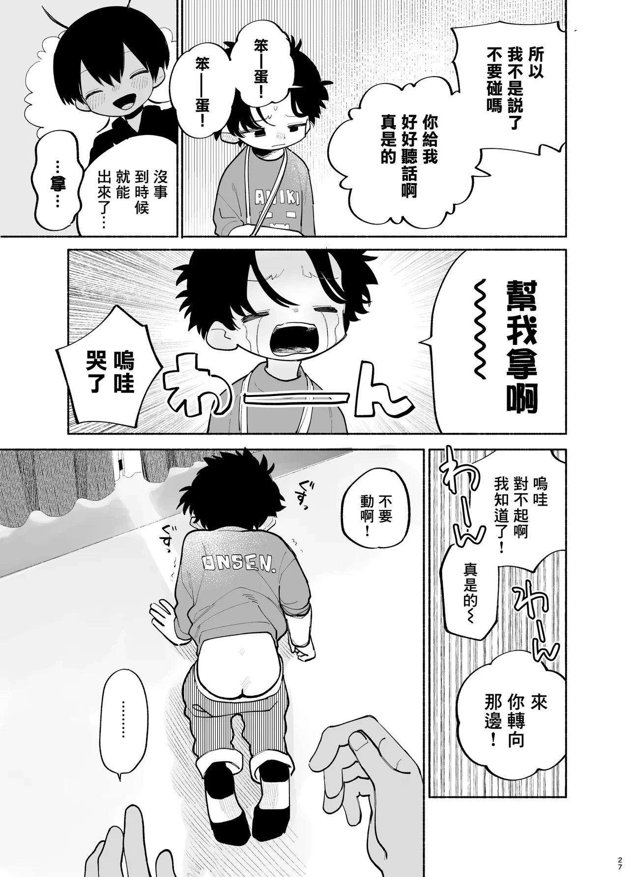 หน้า 28