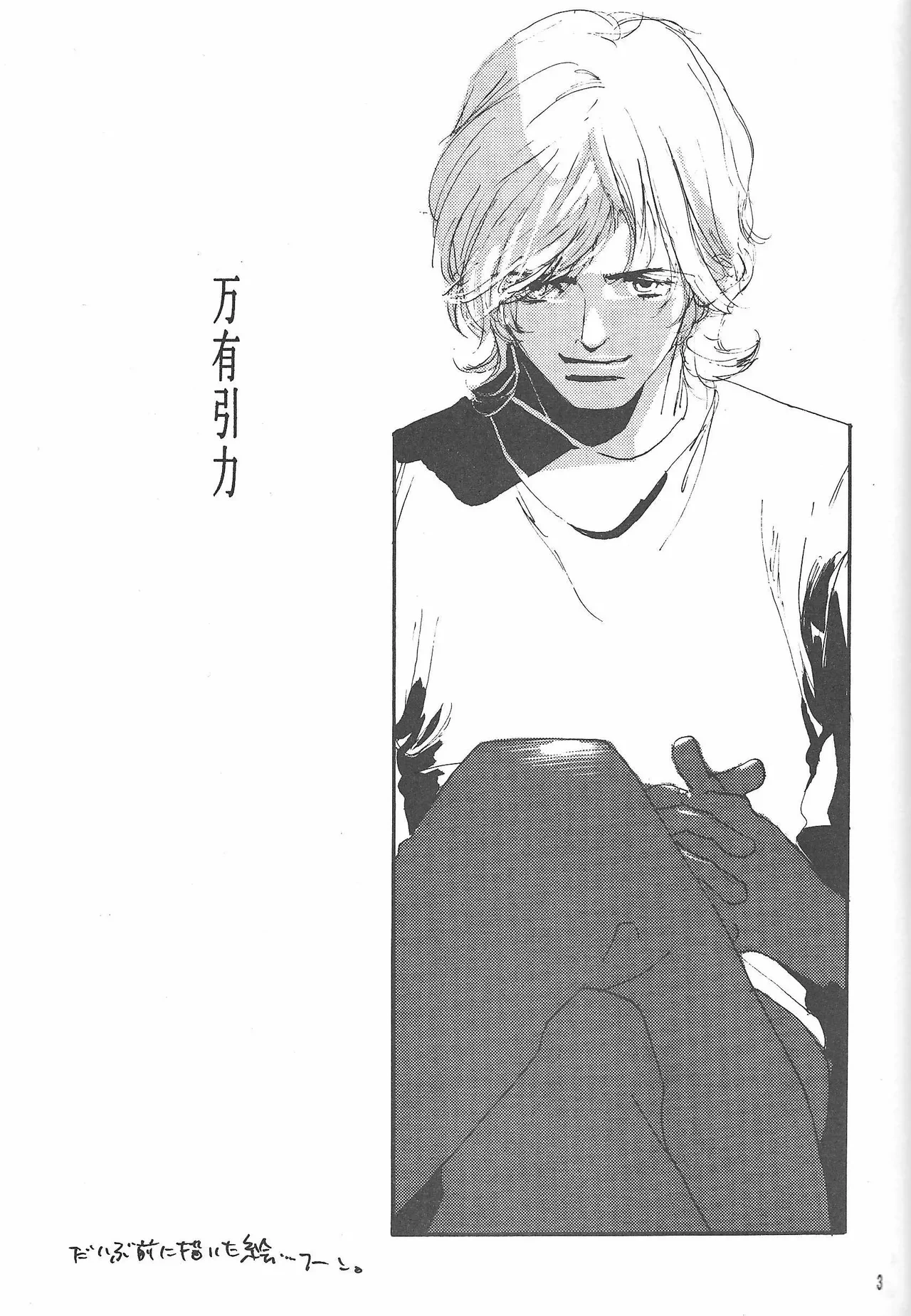[(Namakurameme)] Universal Glavitation (Zeta Gundam)
