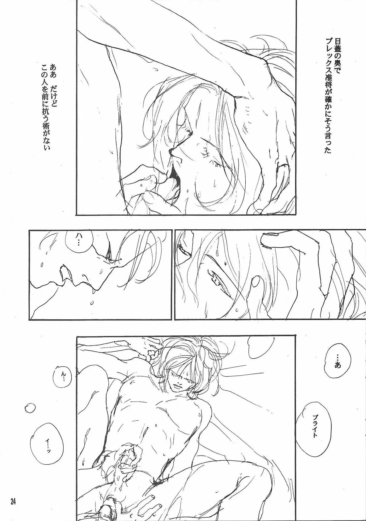 หน้า 23