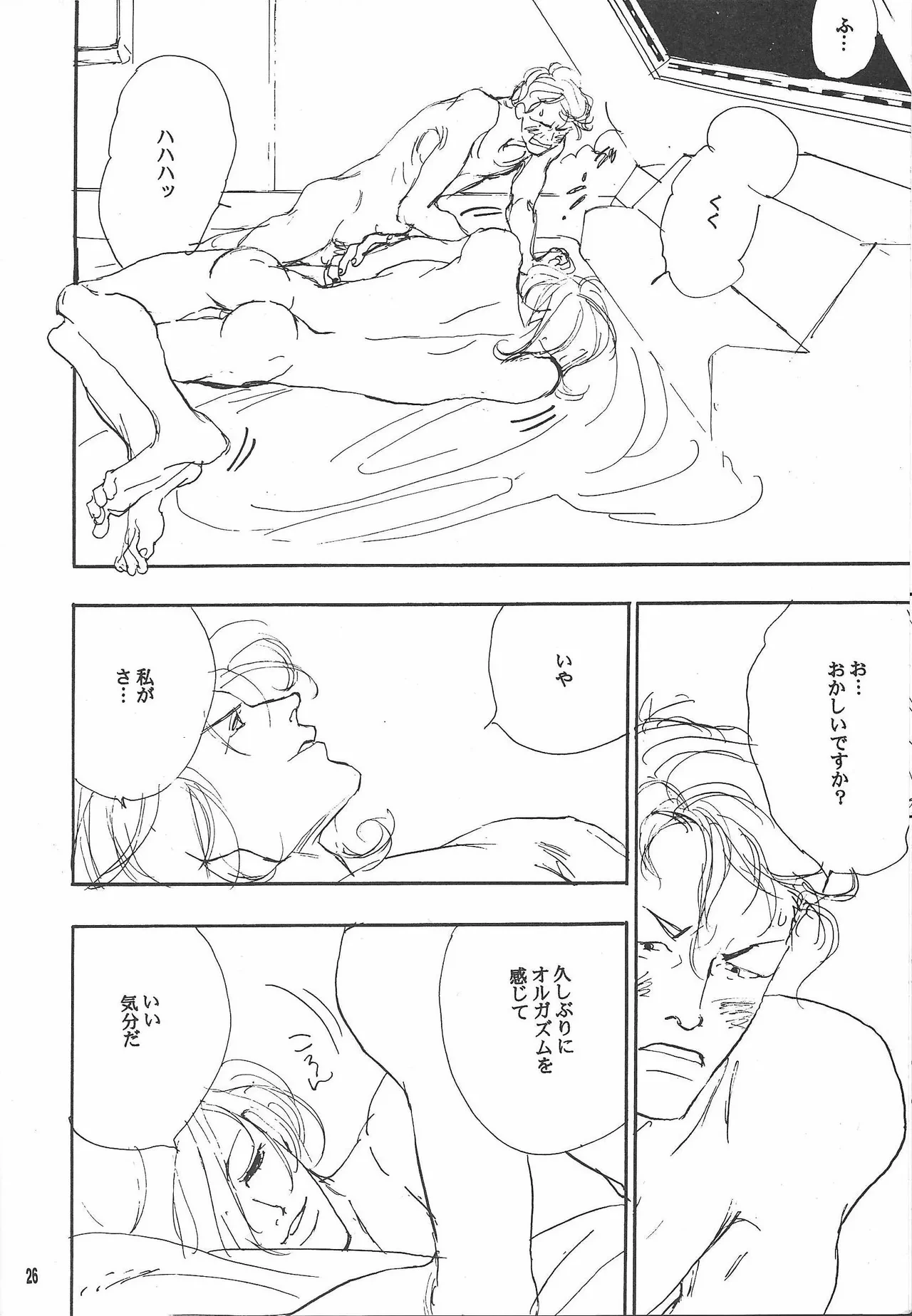 หน้า 25