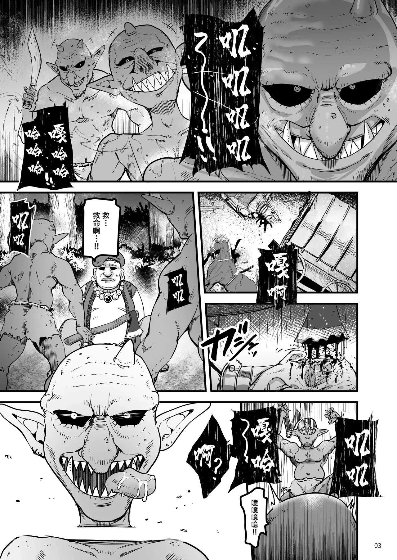 [65535th Avenue. (Akahito)] Isekai no Ecchi na Omise ni Kitara Moto Classmate no Hijiri Kishi ga Detekita Hanashi | 转生异世界踏入色色的店迎接我的竟是昔日同窗的圣骑士 [Chinese] [白杨汉化组] [Digital]