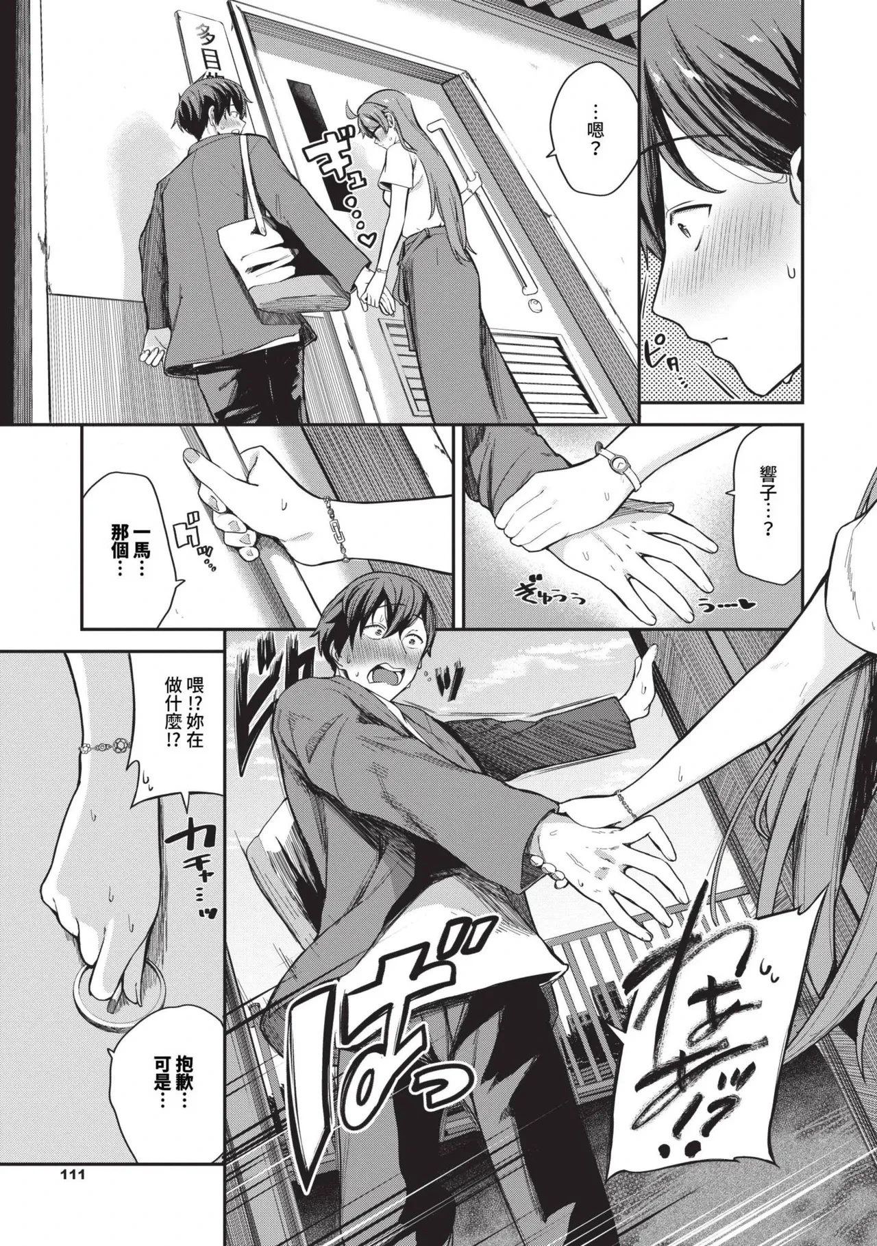 หน้า 112