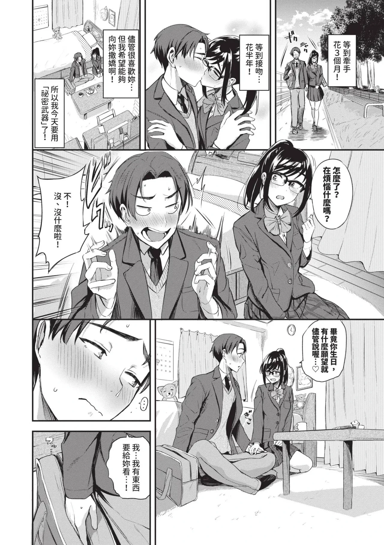 หน้า 173