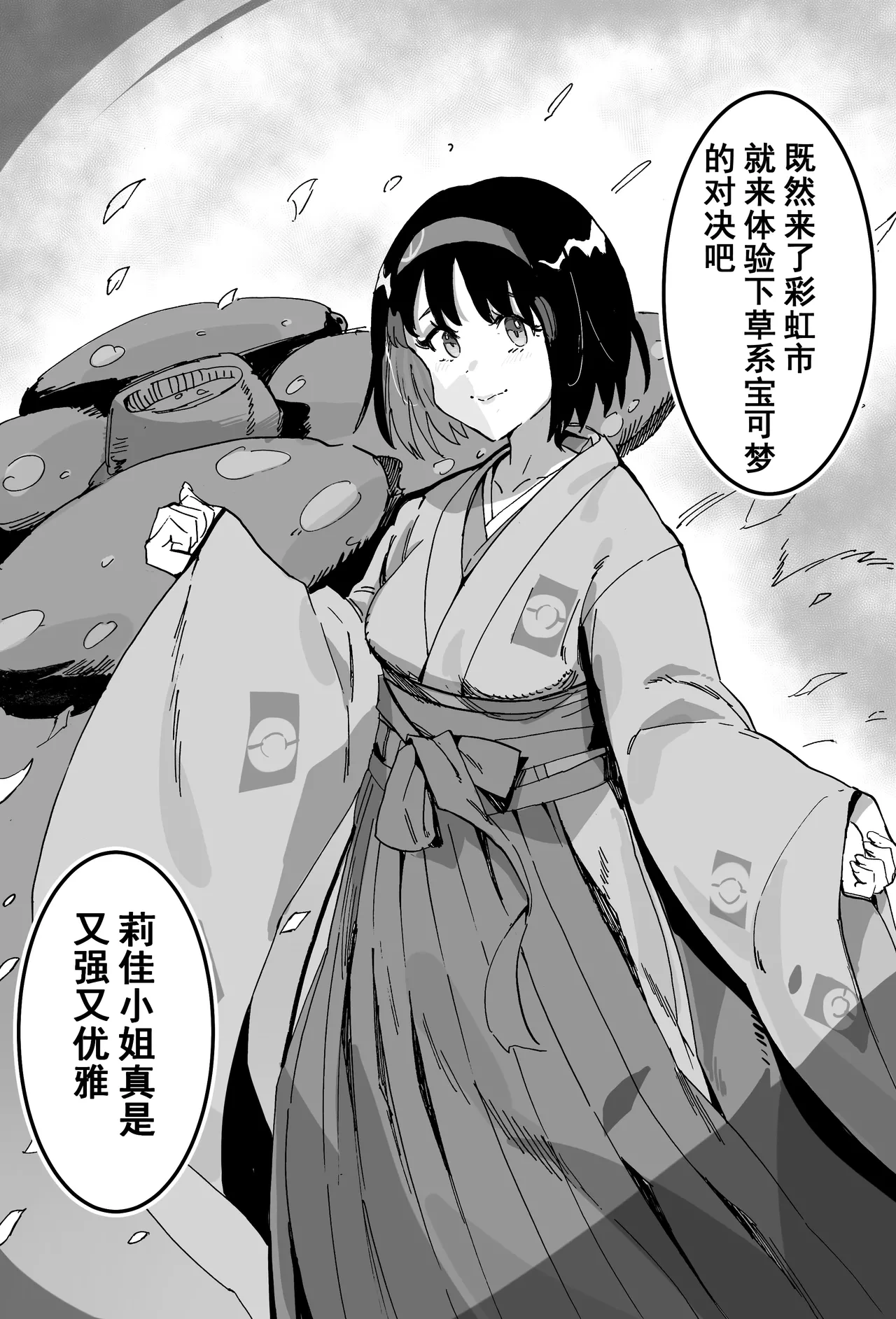 [Hiro潶] 《寄生种子（意味深）》