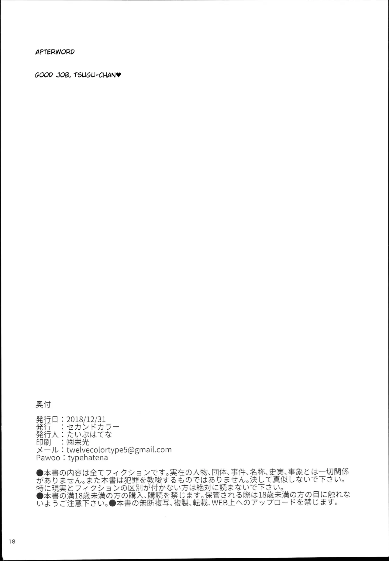 หน้า 18