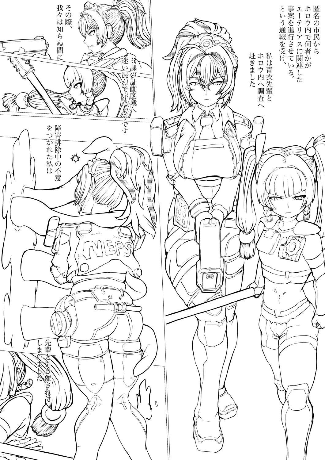 [gio] 鳶の巣の上で
