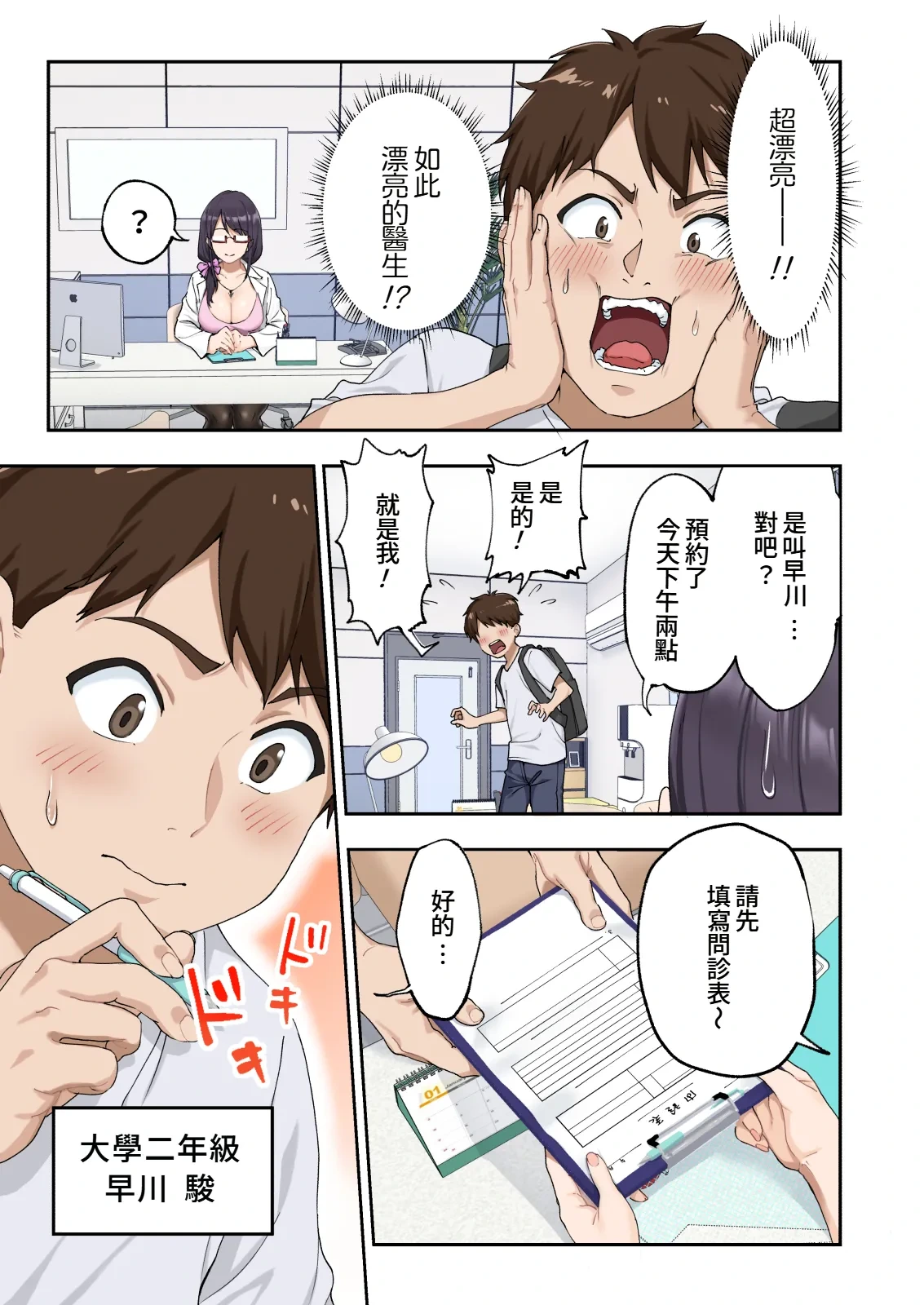 หน้า 6