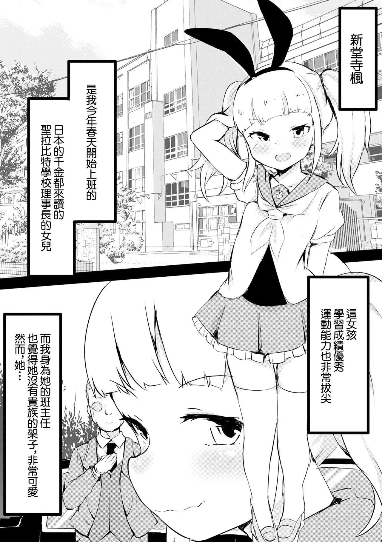 [Kuma Pantsu] Ojou-sama wa Fuuzoku Iinchou (Digital Puni Pedo! Vol. 23) [Chinese]