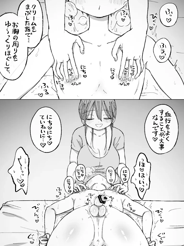 หน้า 193