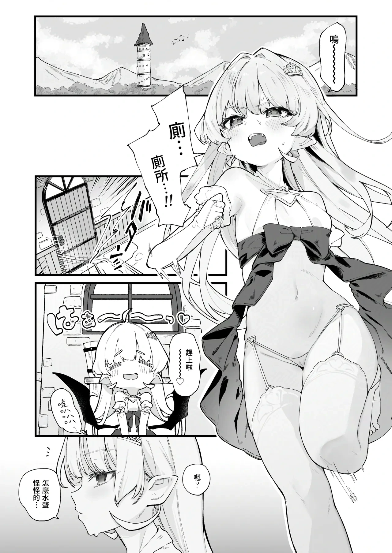 [玉之けだま] プラズマvsスライム限定漫画
