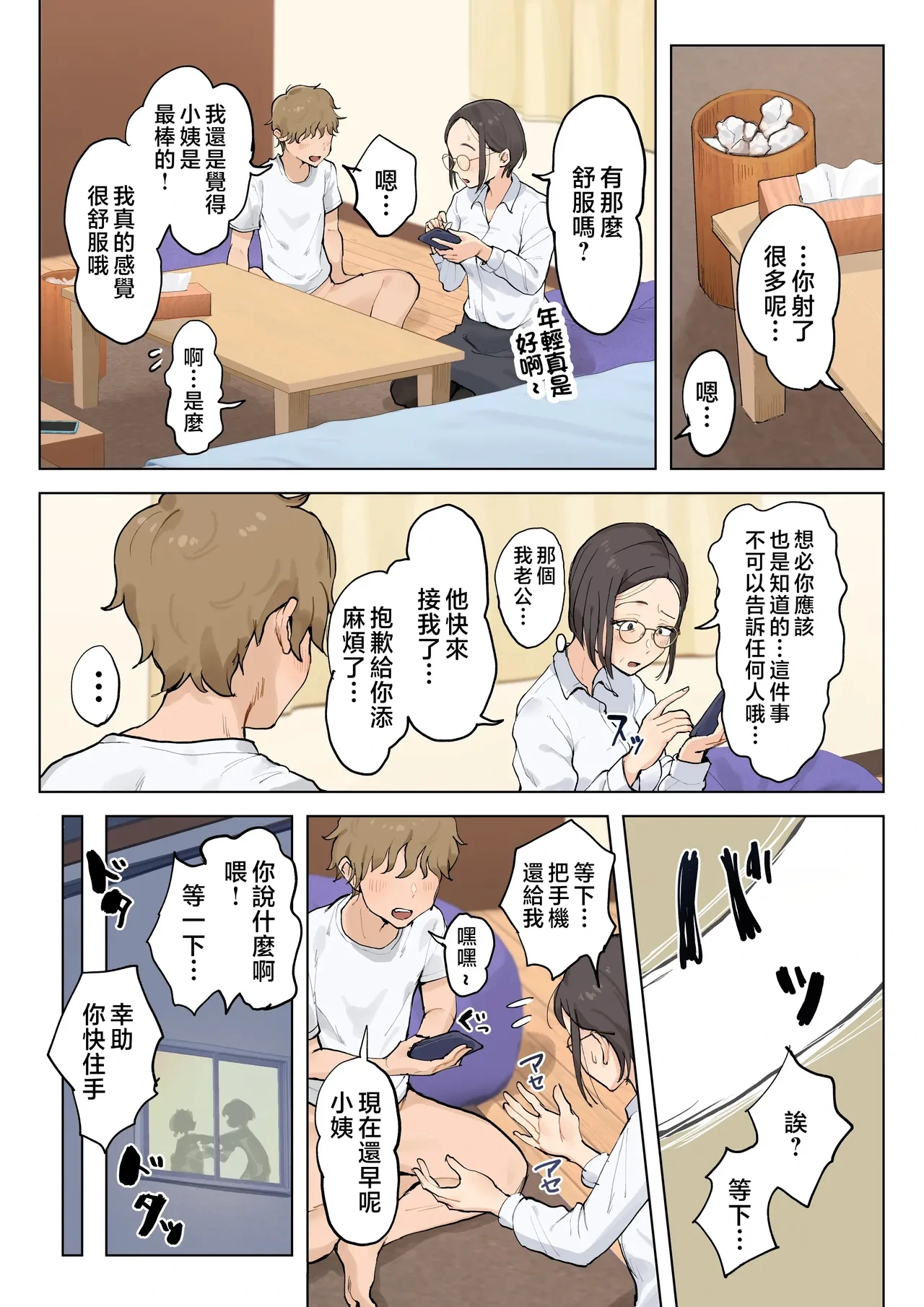 หน้า 14
