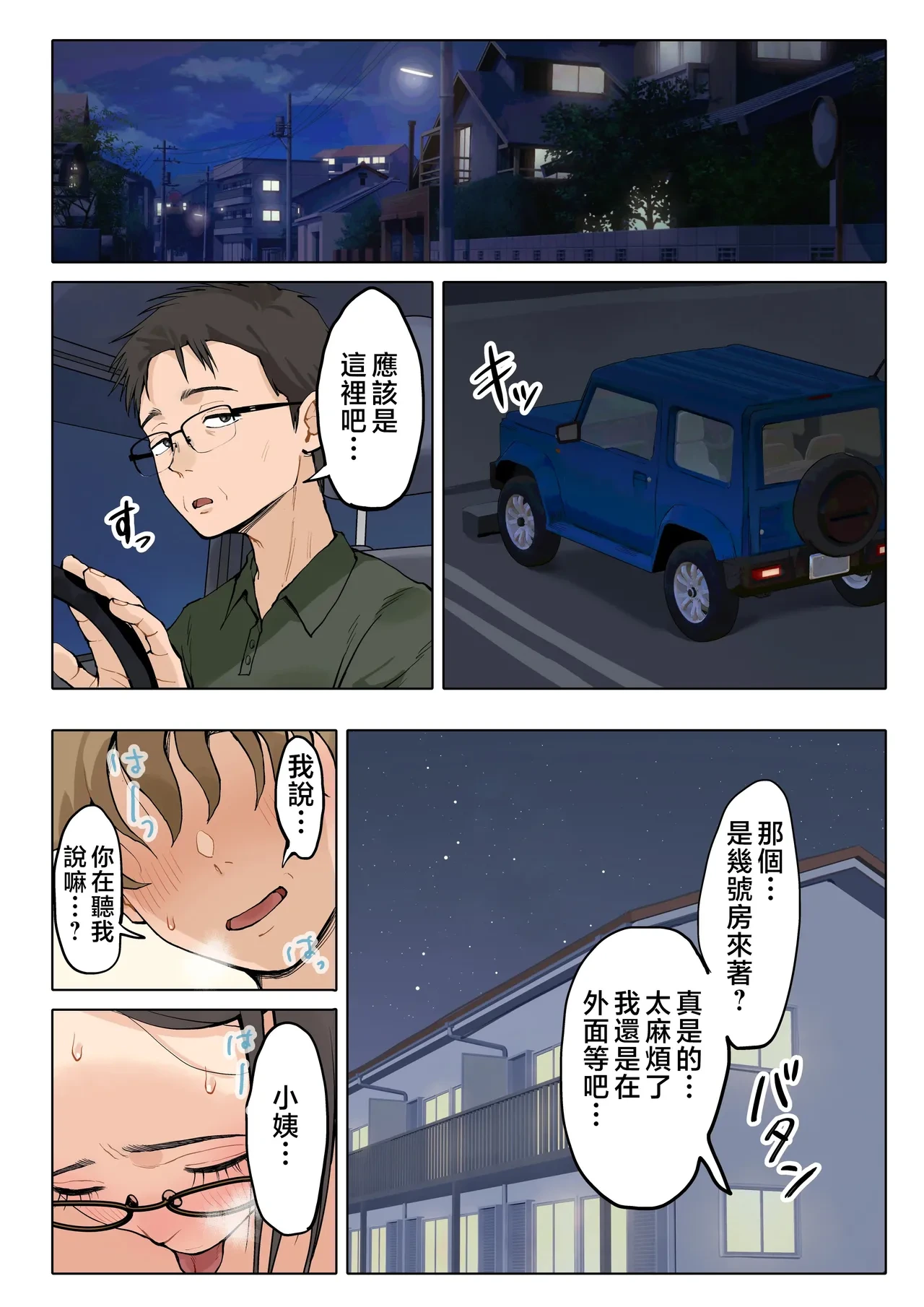 หน้า 88
