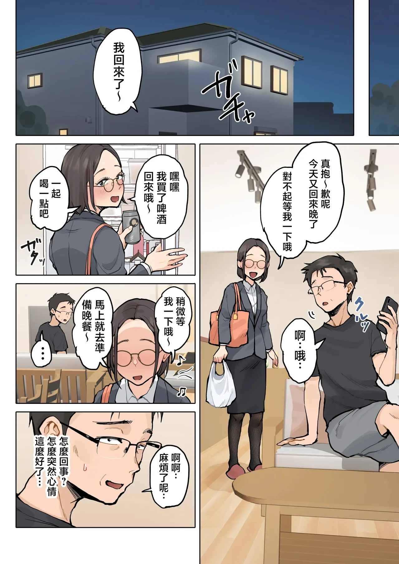 หน้า 61