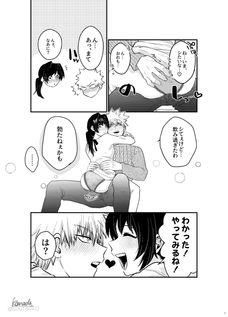 หน้า 6