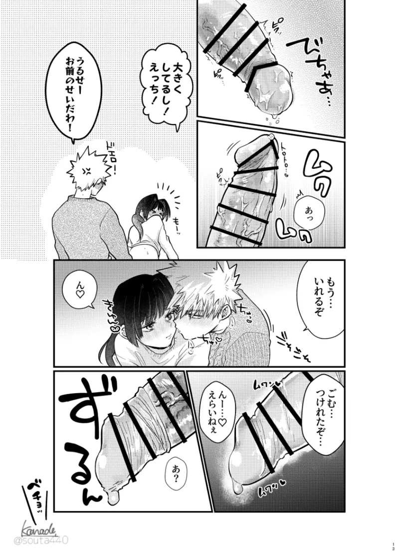 หน้า 12