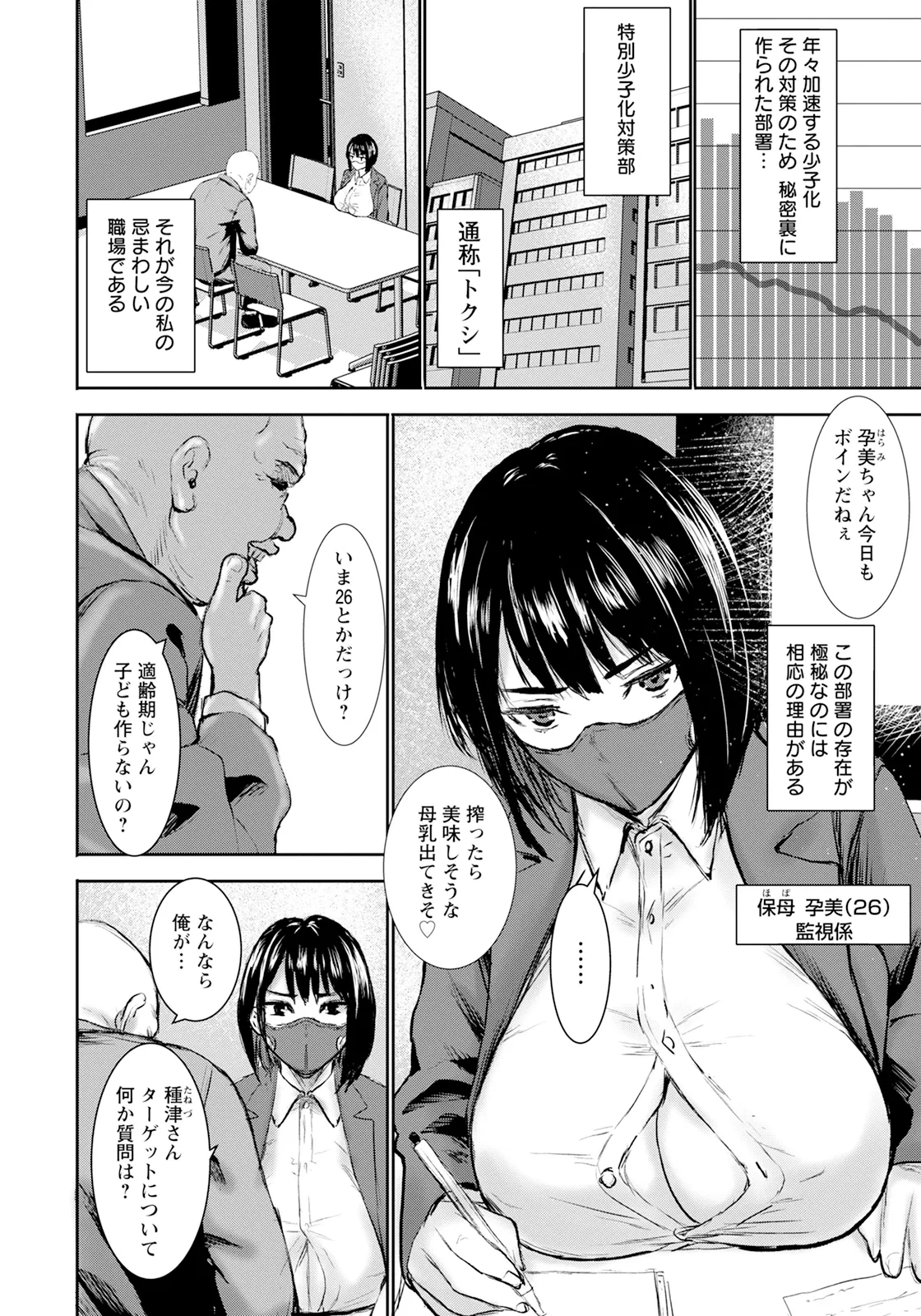 หน้า 52