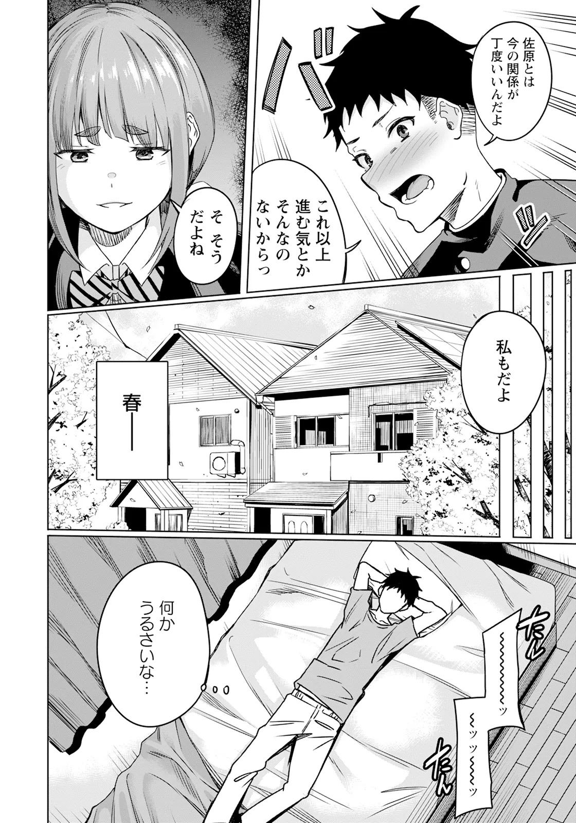 หน้า 256