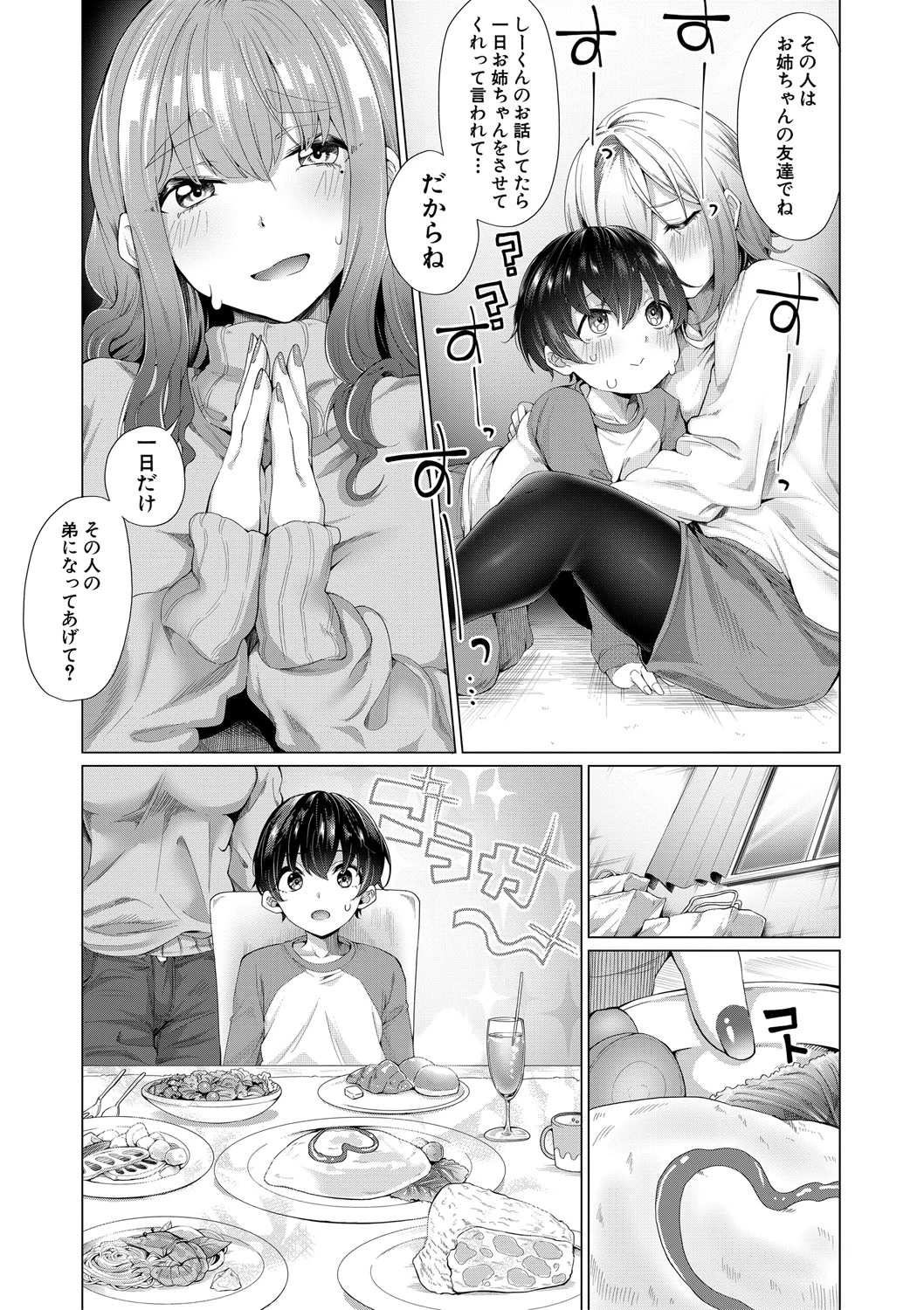 หน้า 38