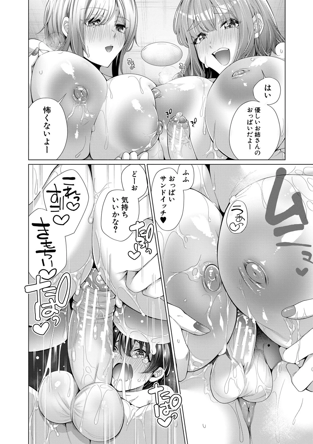 หน้า 53