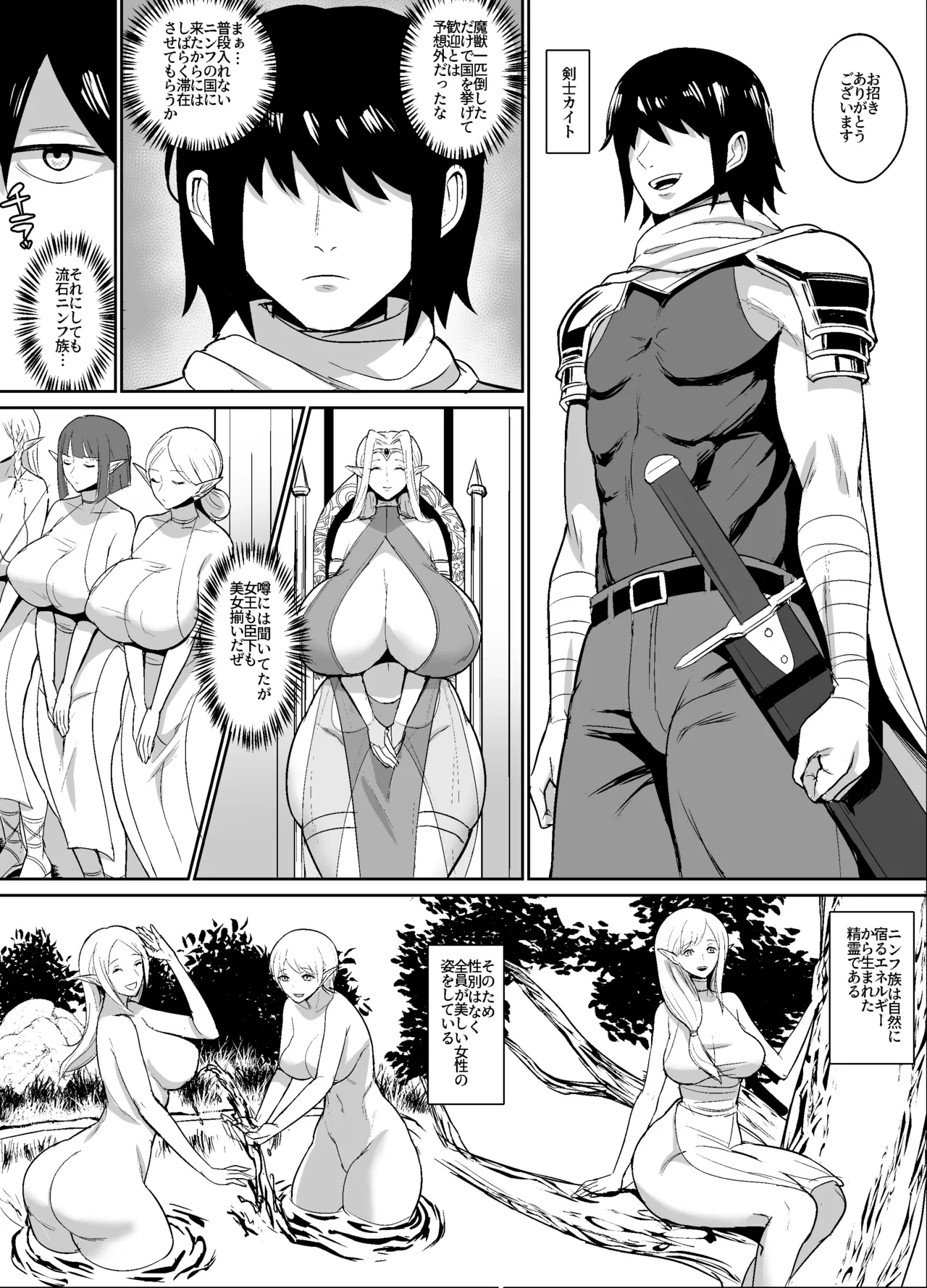 [ハミルタン] オリジナルファンタジーエロ漫画
