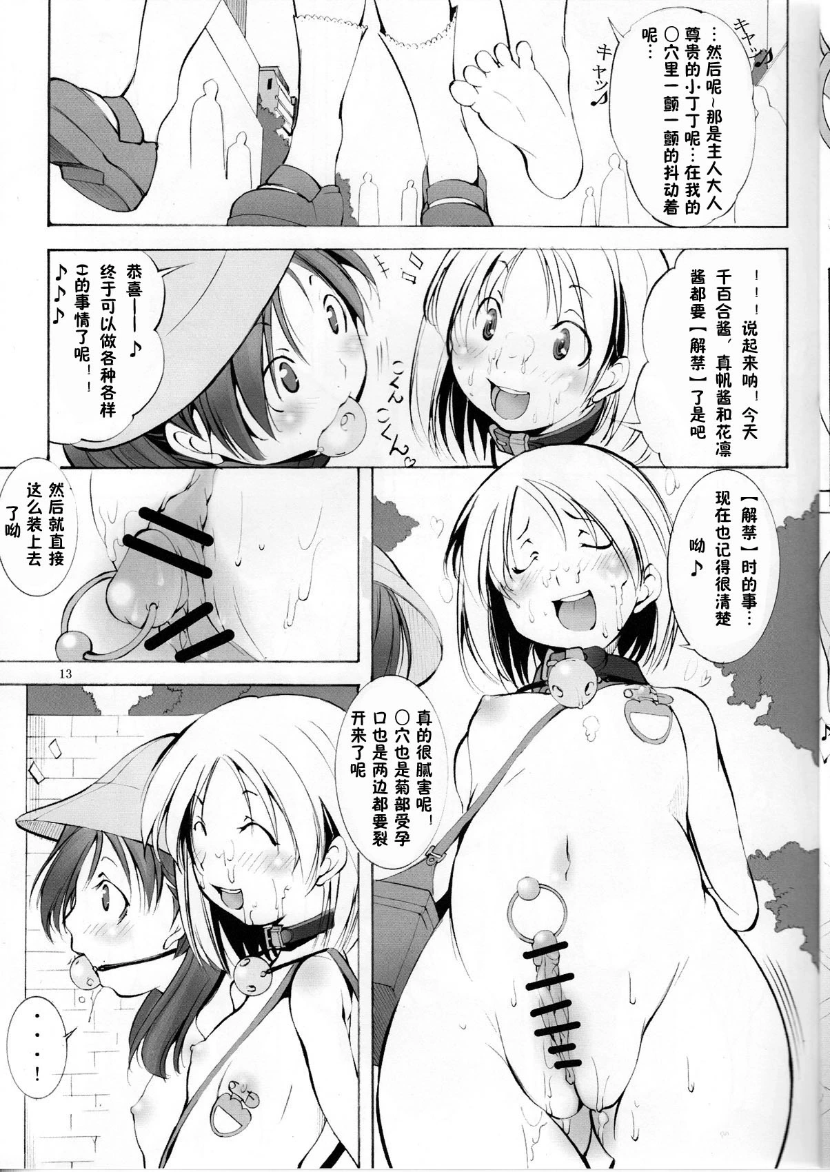 หน้า 13
