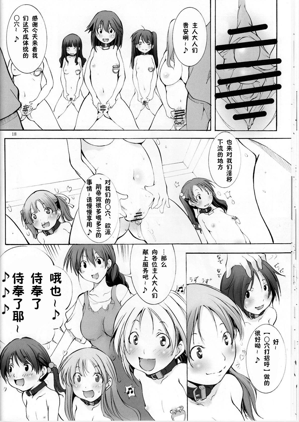 หน้า 18
