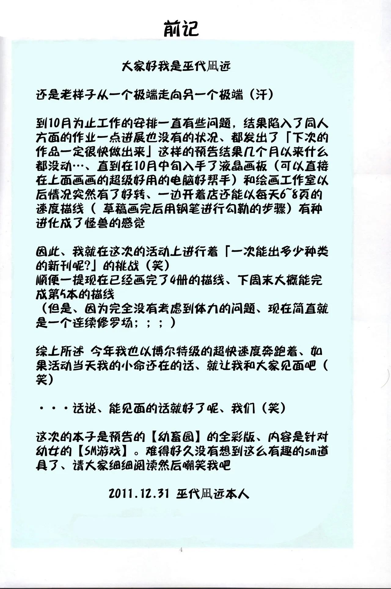 หน้า 5