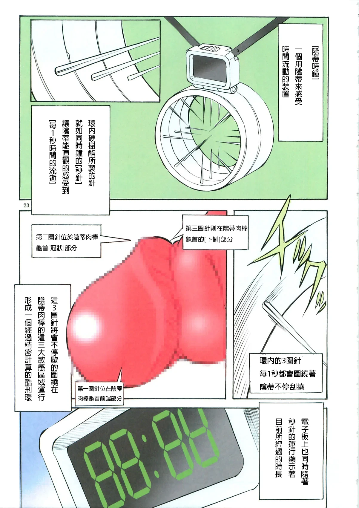 หน้า 111