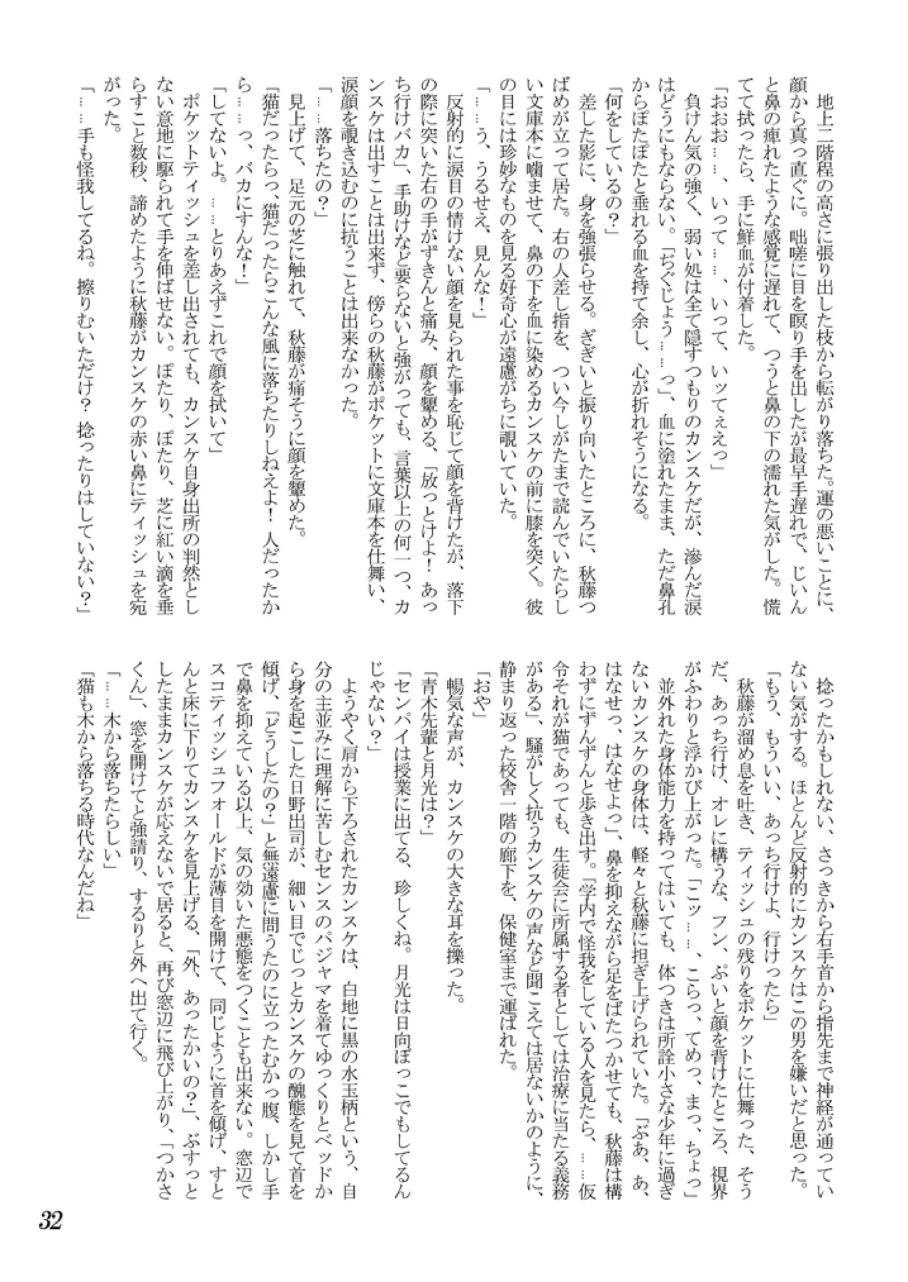 หน้า 33