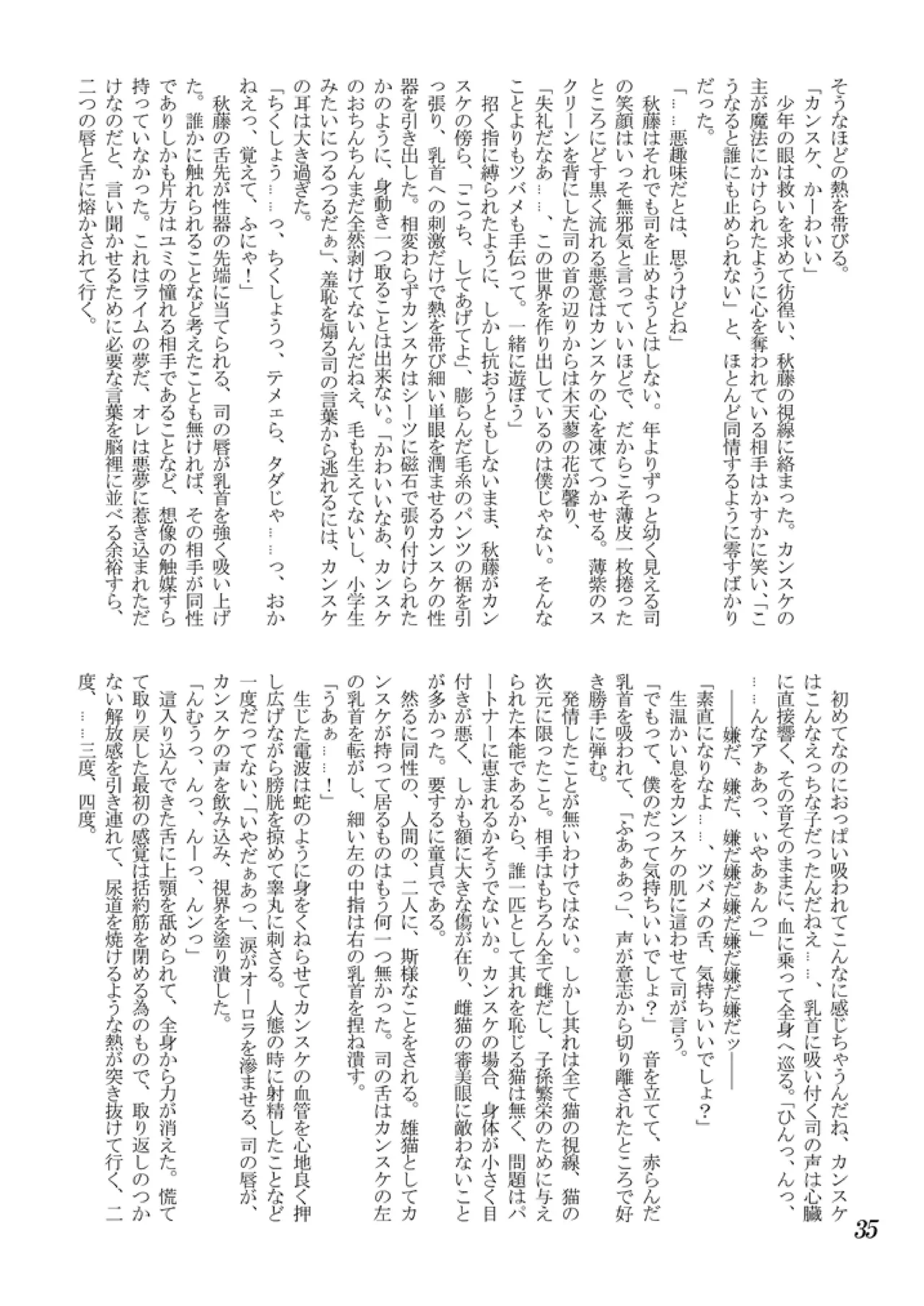 หน้า 36