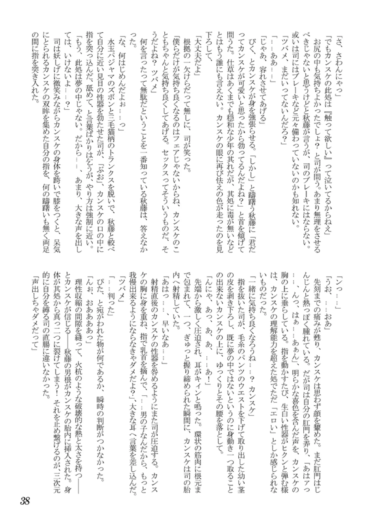 หน้า 39