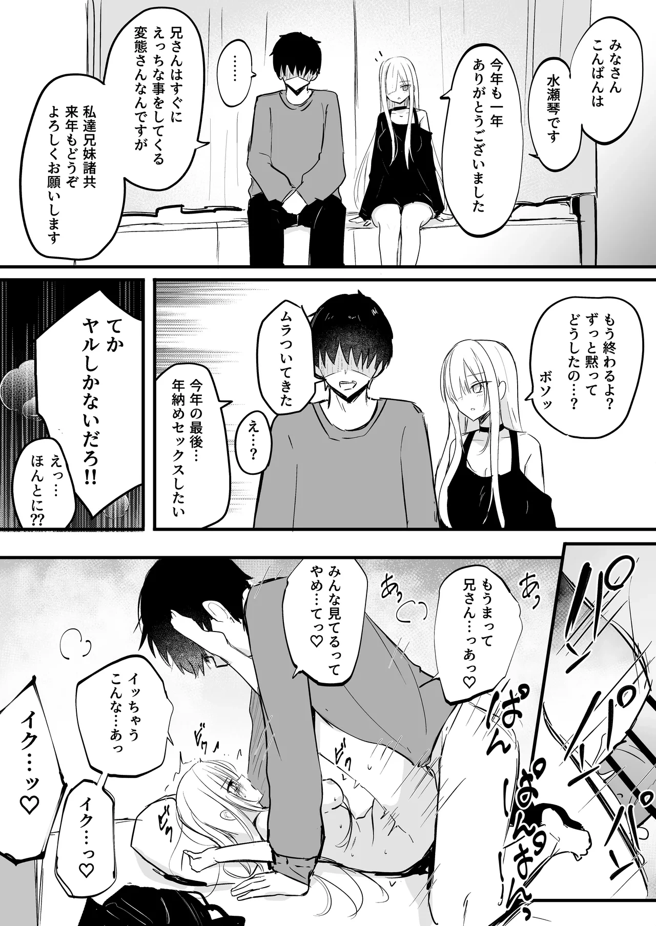 [どちゃしこ] おまけ