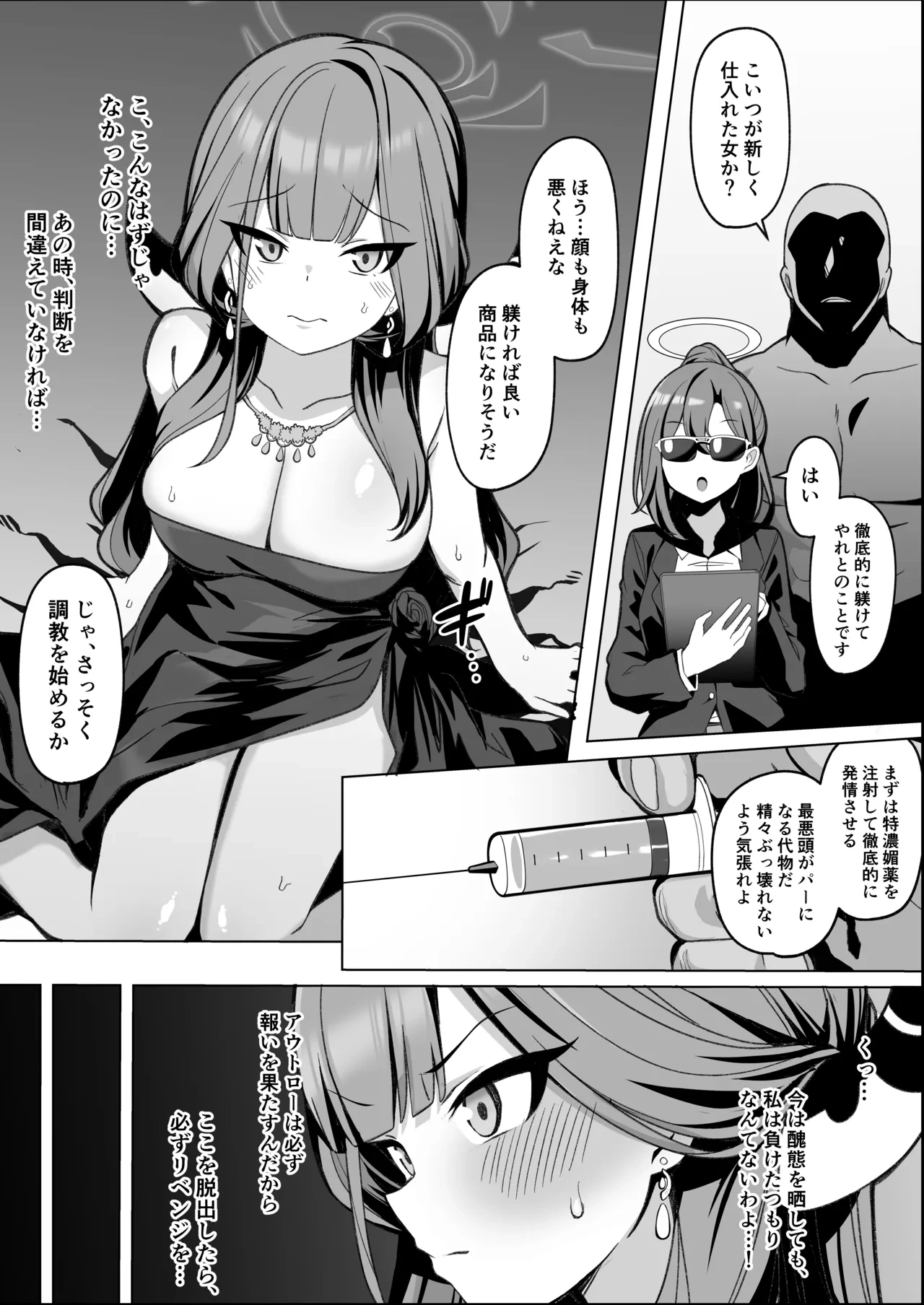 [Momonosuke] Aru-chan Rinkan Choukyou Manga (Blue Archive)