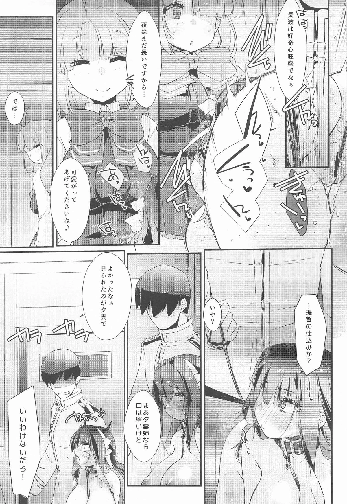 หน้า 6