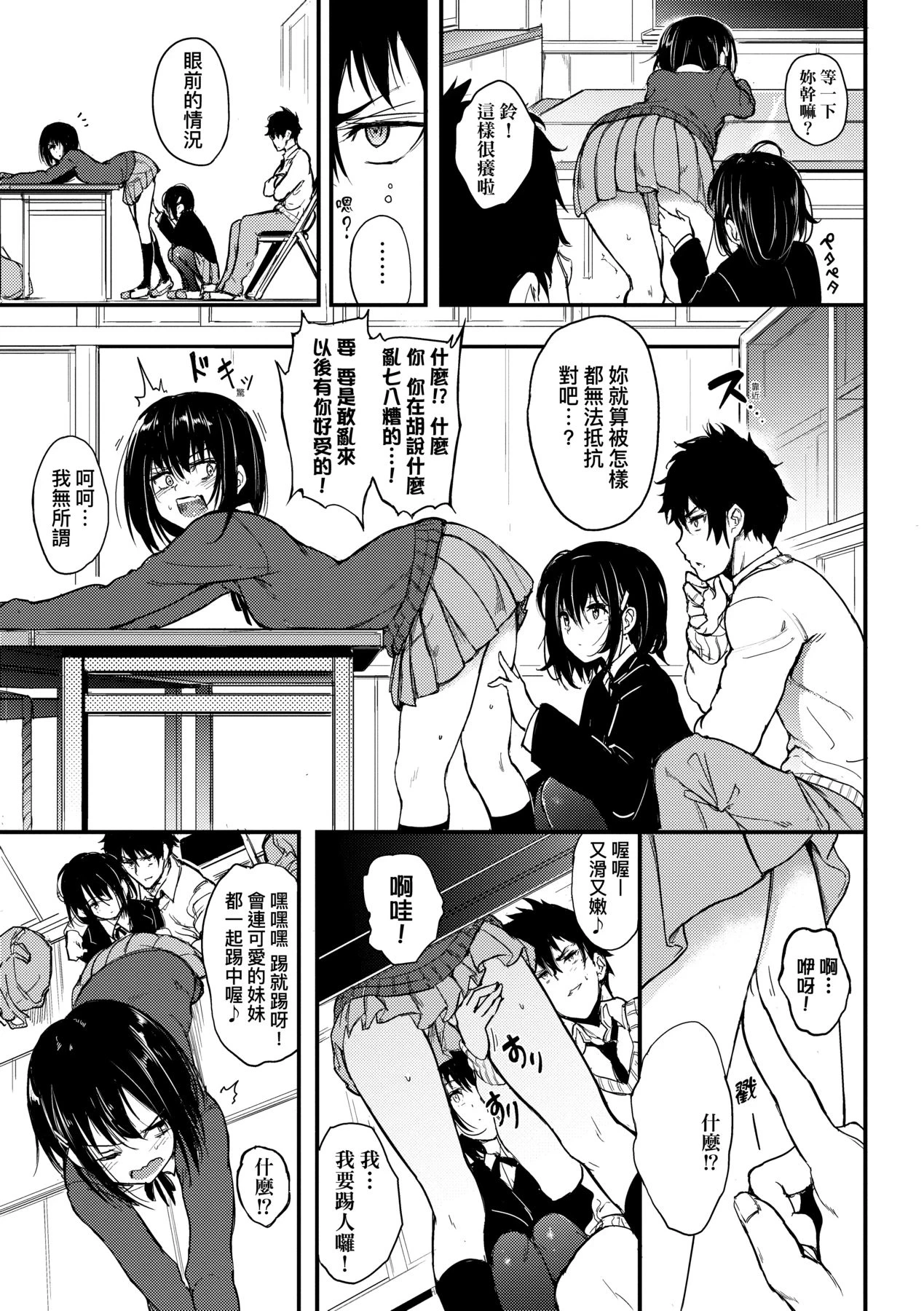 หน้า 5