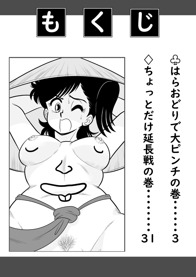 [Funwakadou] Izumi-chan Binkan Heart 5 (Heart Catch Izumi-chan)