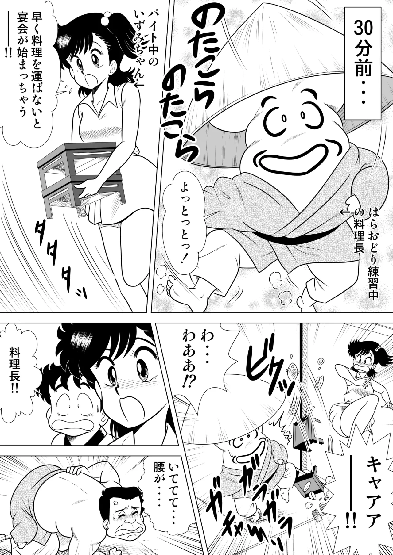 หน้า 6