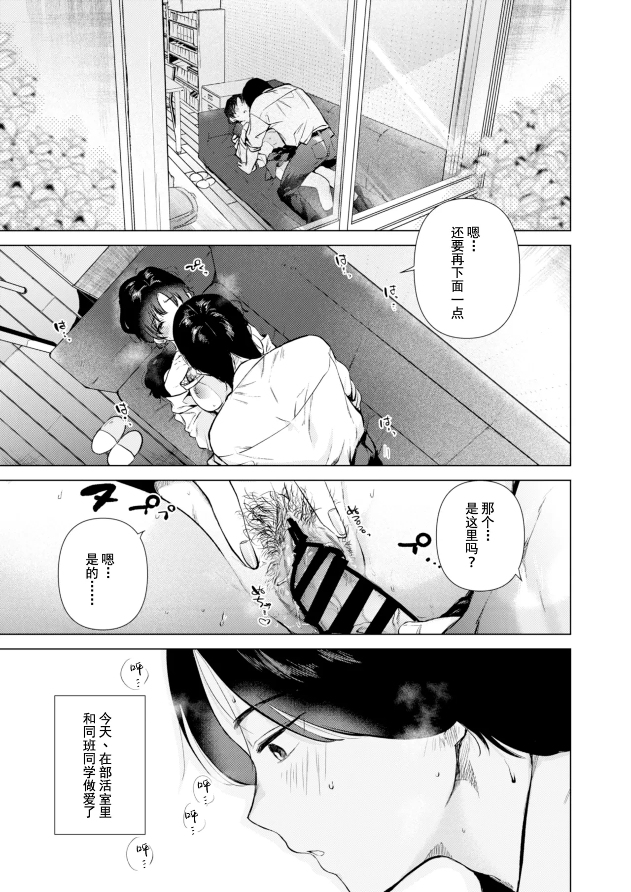 [でぃえすおー (ももこ)] ゼロ距離の放課後 | 零距离的放学后 [中国翻訳] [restday111委托汉化] [DL版]