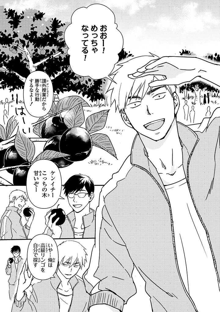 An ♥ Lucky Sukebe ga Tomaranai!